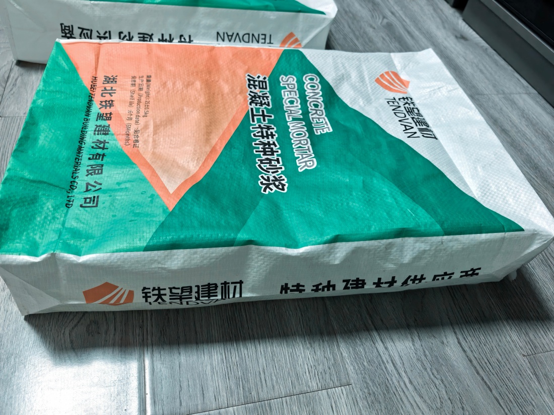 黄竹镇抗裂密实剂