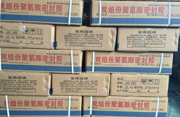 黄竹镇聚硫密封胶